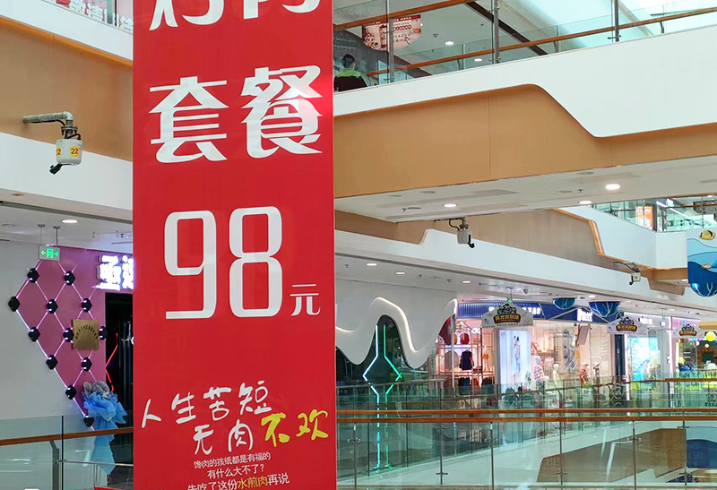 萬達(dá)廣場(chǎng)安裝聯(lián)縱智能水炮